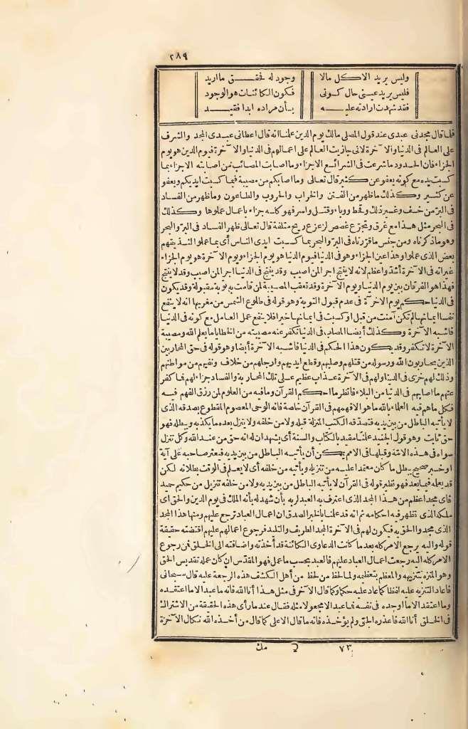 futmak.com - الصفحة 289 - من الجزء الرابع من طبعة بولاق الأولى